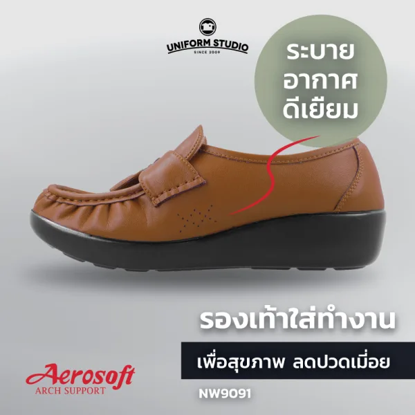 รองเท้าคัทชู รองเท้าใส่ทำงาน เพื่อสุขภาพสีน้ำตาล Aerosoft รุ่น NW9091 5