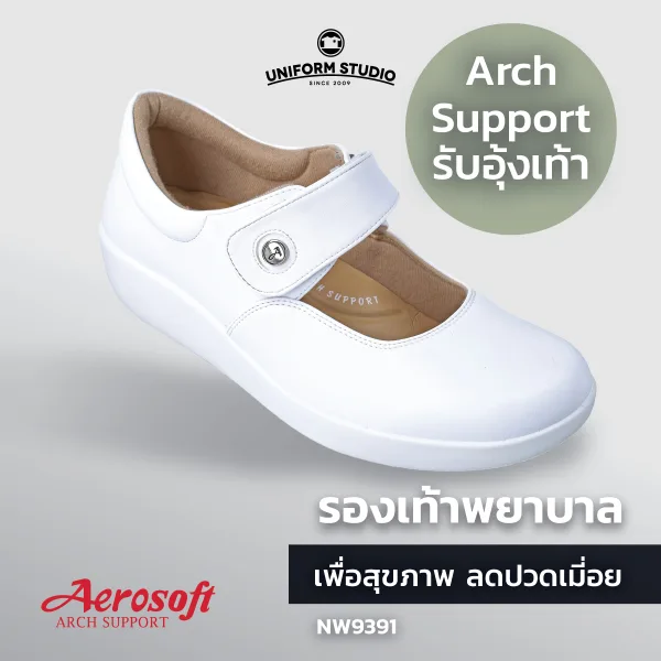 รองเท้าพยาบาล รองเท้าใส่ทำงาน เพื่อสุขภาพสีขาว Aerosoft รุ่น NW9391