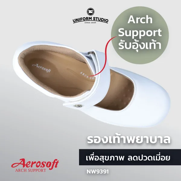 รองเท้าพยาบาล รองเท้าใส่ทำงาน เพื่อสุขภาพสีขาว Aerosoft รุ่น NW9391 2
