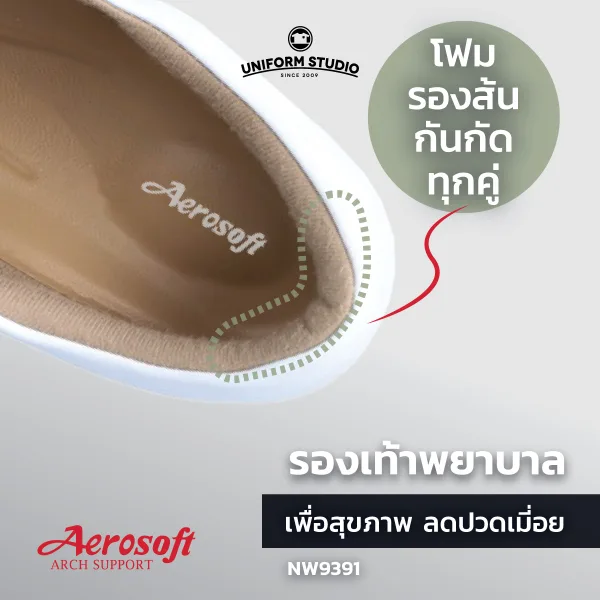 รองเท้าพยาบาล รองเท้าใส่ทำงาน เพื่อสุขภาพสีขาว Aerosoft รุ่น NW9391 3