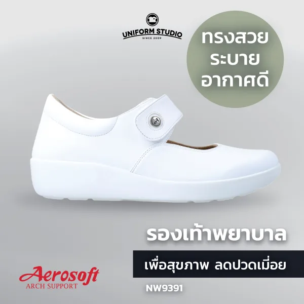 รองเท้าพยาบาล รองเท้าใส่ทำงาน เพื่อสุขภาพสีขาว Aerosoft รุ่น NW9391 4