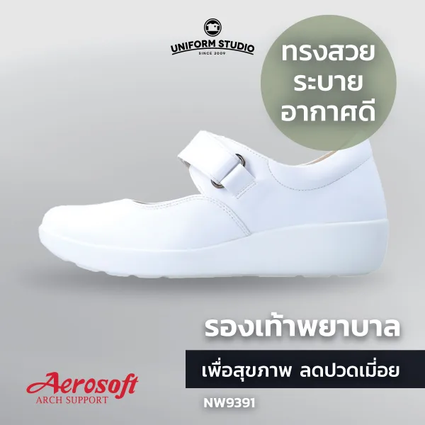 รองเท้าพยาบาล รองเท้าใส่ทำงาน เพื่อสุขภาพสีขาว Aerosoft รุ่น NW9391 5