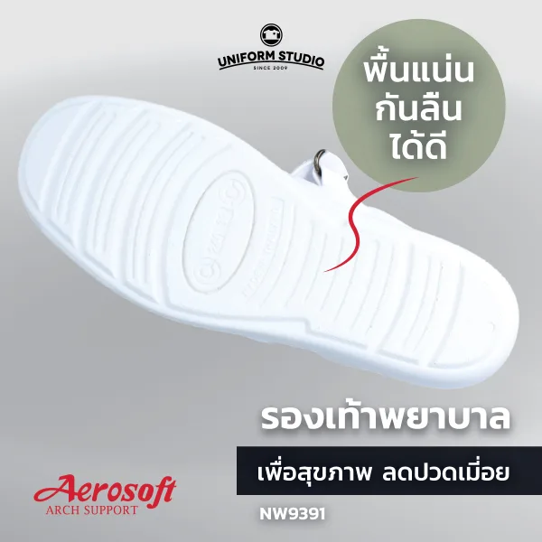 รองเท้าพยาบาล รองเท้าใส่ทำงาน เพื่อสุขภาพสีขาว Aerosoft รุ่น NW9391 6
