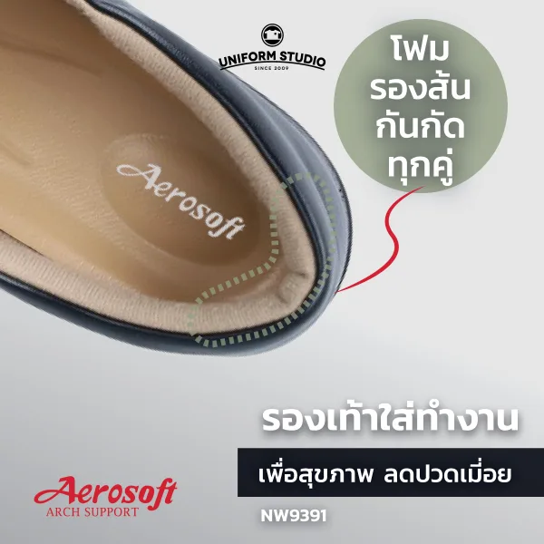 รองเท้าคัทชู รองเท้าใส่ทำงาน เพื่อสุขภาพสีดำ Aerosoft รุ่น NW9391 3