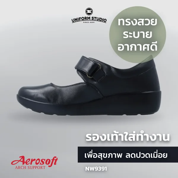 รองเท้าคัทชู รองเท้าใส่ทำงาน เพื่อสุขภาพสีดำ Aerosoft รุ่น NW9391 5