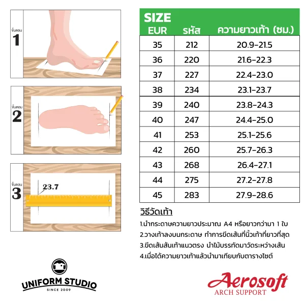รองเท้าคัทชู รองเท้าใส่ทำงาน เพื่อสุขภาพสีดำ Aerosoft รุ่น NW9391 7