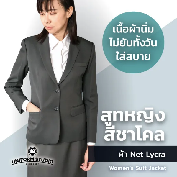 เสื้อสูท สั่งตัด สีเทาชาร์โคล