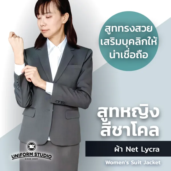 เสื้อสูท สั่งตัด สีเทาชาร์โคล 2