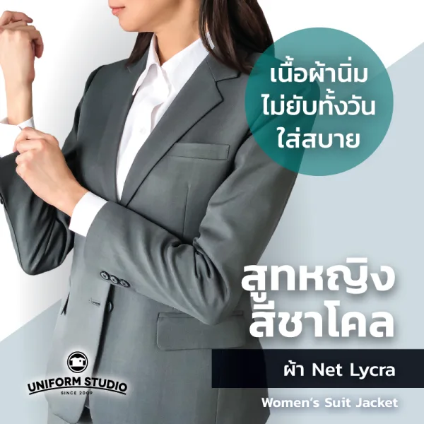 เสื้อสูท สั่งตัด สีเทาชาร์โคล 3