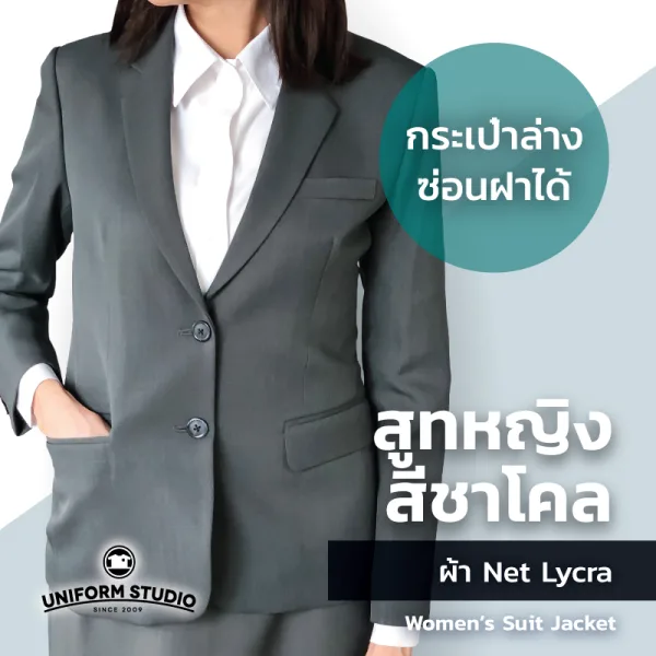 เสื้อสูท สั่งตัด สีเทาชาร์โคล 4