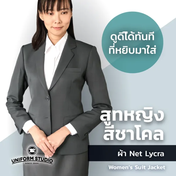 เสื้อสูท สั่งตัด สีเทาชาร์โคล 5