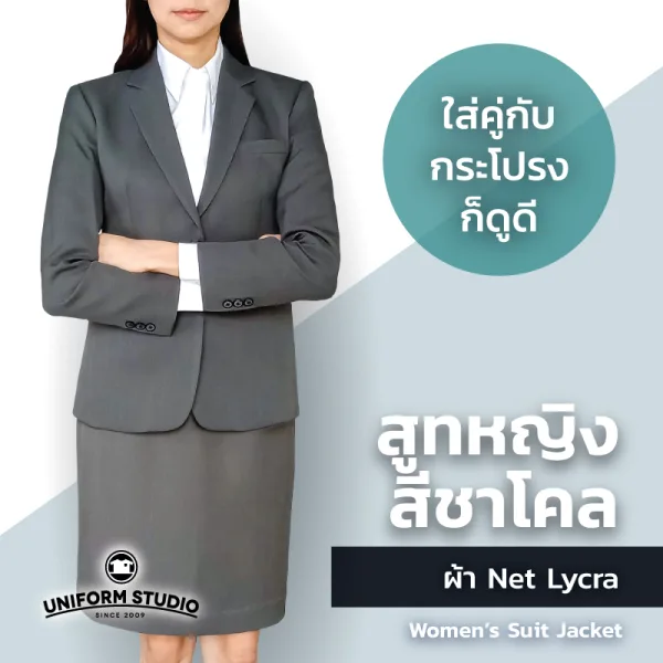 เสื้อสูท สั่งตัด สีเทาชาร์โคล 6