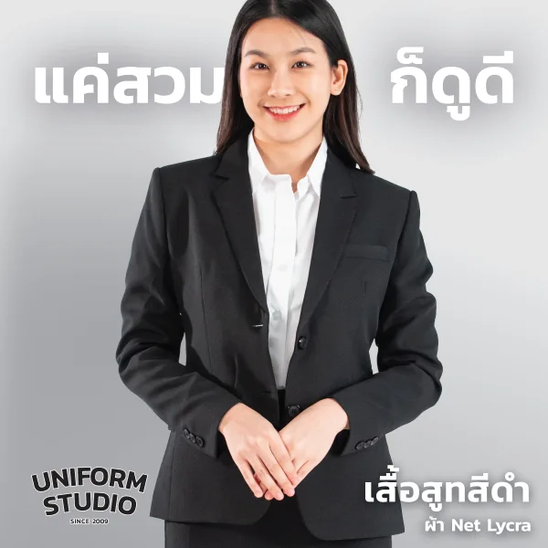 เสื้อสูทชาย/หญิง สีดำ ผ้า Net Lycra 3