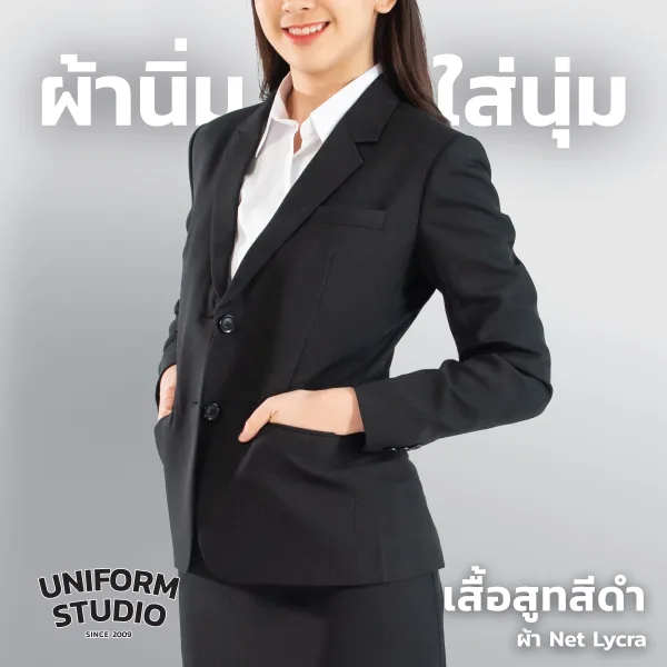 เสื้อสูทชาย/หญิง สีดำ ผ้า Net Lycra 4