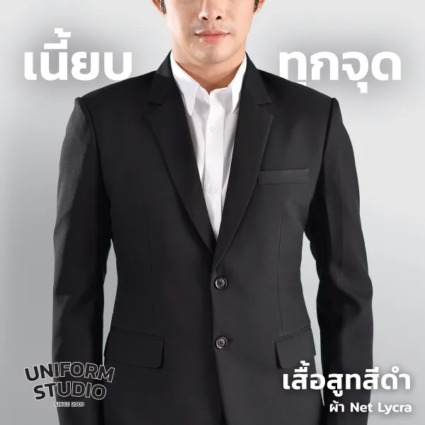 เสื้อสูทชาย/หญิง สีดำ ผ้า Net Lycra 5
