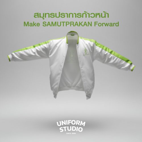 สมุทรปราการก้าวหน้า / เสื้อแจ็คเก็ต