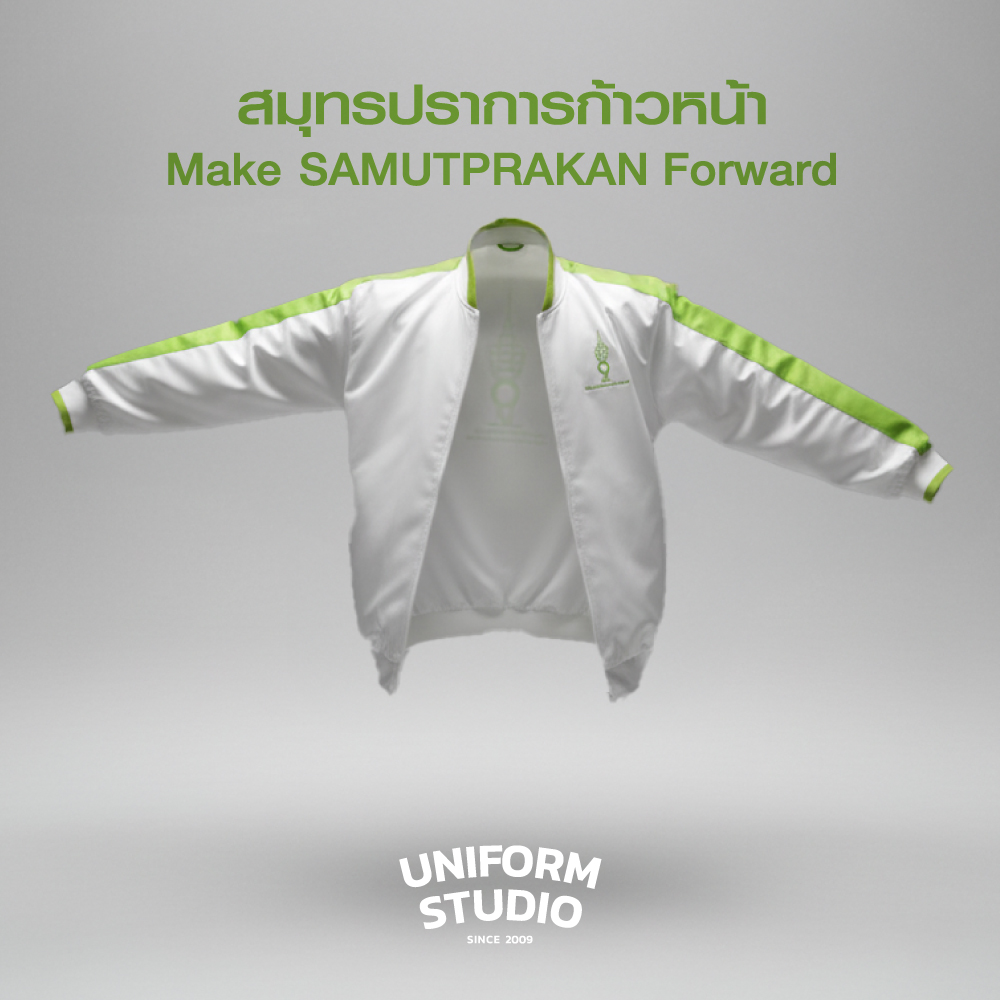 สมุทรปราการก้าวหน้า / เสื้อแจ็คเก็ต