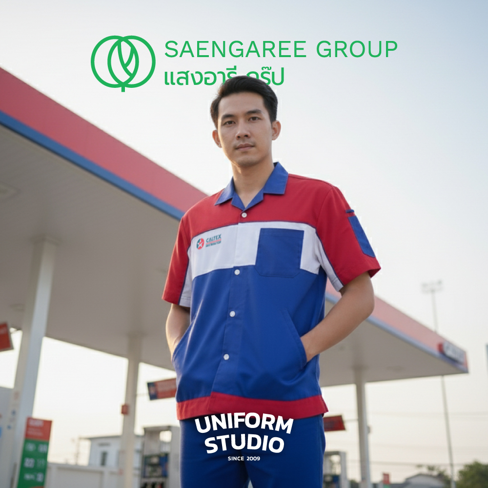 Saengaree Group แสงอารีย์ กรุ๊ป / เสื้อช็อปช่าง