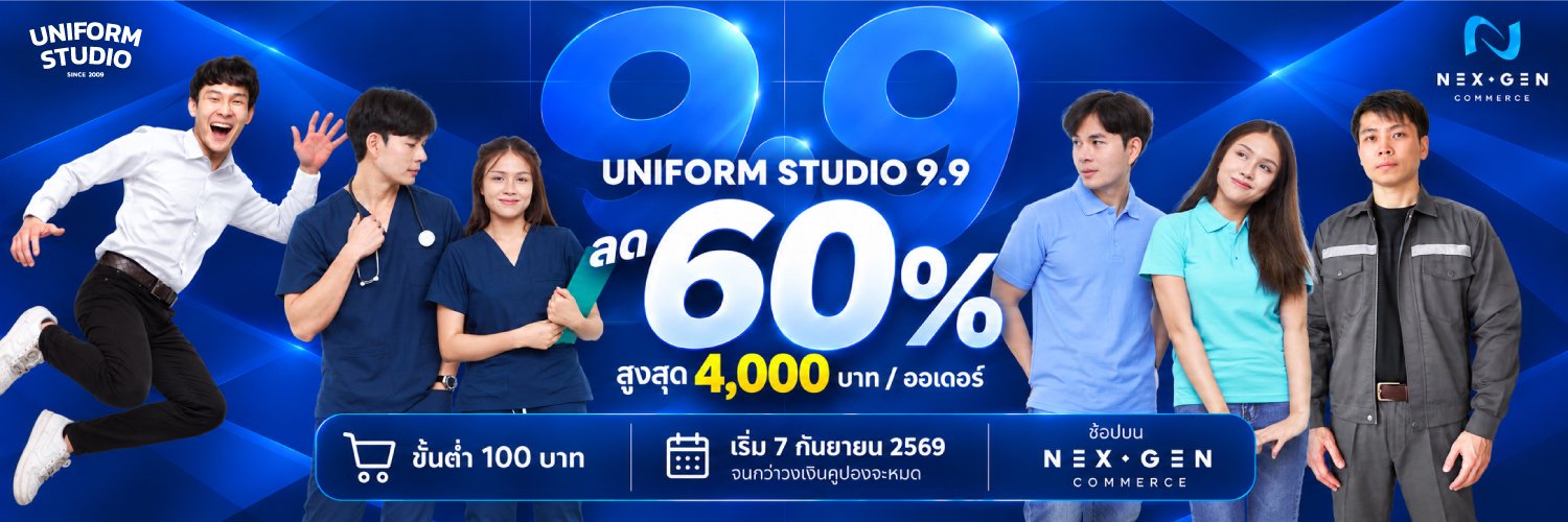 NexGen x Uniform Studio 9.9