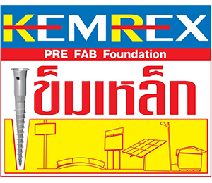 Kemrex ยูนิฟอร์ม สตูดิโอ